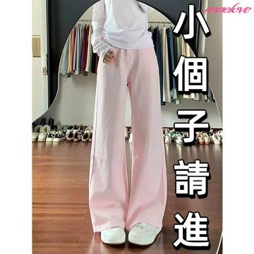 【小隻女】 145cm小個子牛仔褲 粉色牛仔褲 粉色長褲 直筒牛仔褲女 小個子長褲 高腰寬鬆闊腿牛仔褲 牛仔寬褲 XS碼