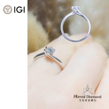 Alesai 艾尼希亞鑽石 IGI 30分 D/VS1 六爪鑽戒 培育鑽石 3EX+IDEAL 車工