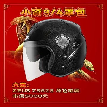 【必含3/4罩】小資3/4罩包