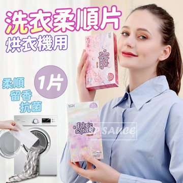 烘衣紙 🥼 一盒40片 烘乾機香衣片 烘乾機柔順片 烘衣機衣物柔軟 去靜電紙 衣物香氛 靜電紙 柔順片 烘衣 KS169