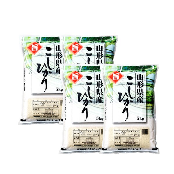 新米 20kg 山形産コシヒカリ 令和5年産 お米 白米 20キロ こしひかり