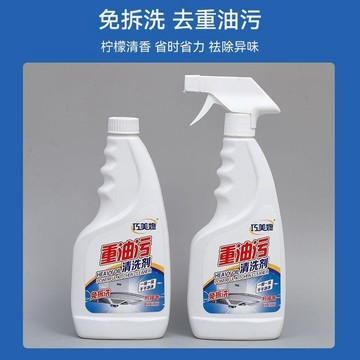 廚房重油污清洗劑工業強力機械機牀除油劑去地面油煙機爐竈清潔劑