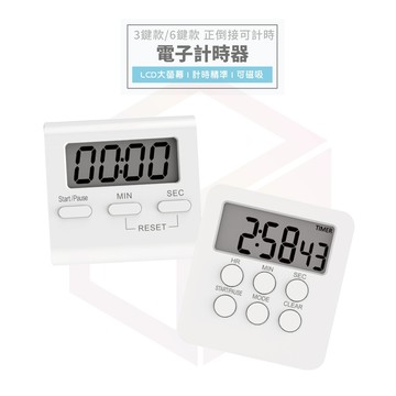 倒數計時器 計時器 電子時鐘 時鐘 磁吸計時器 廚房計時器 電子鬧鐘 鬧鐘 番茄鐘 定時器 讀書計時器