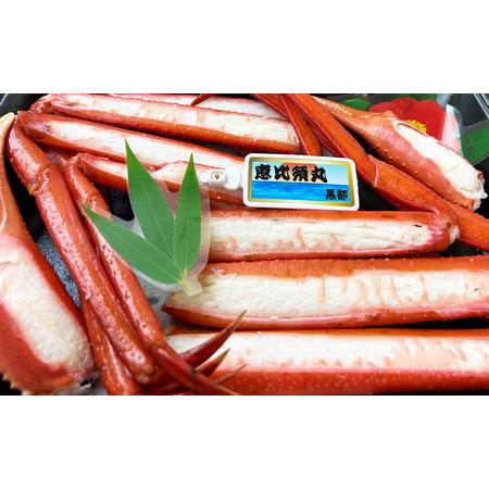 ふるさと納税 厳選 富山湾産 タグ付き紅ズワイガニ約750ｇ（カット済）富山県黒部市 カニ 贈答 自分にご褒美 漁師直販 恵比須丸 富山県黒部市