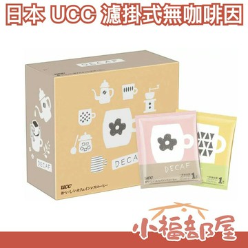 ??週週到貨??日本 UCC 濾掛式無咖啡因 7g×50包 掛耳式 味道不變【小福部屋】