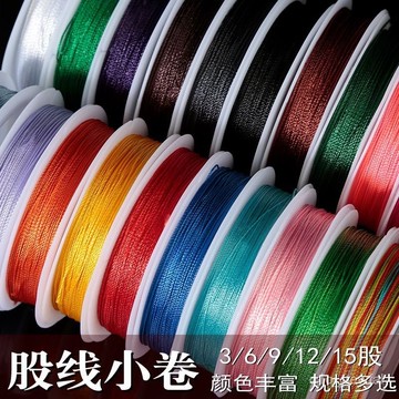 🔥桃園出貨-套裝三股綫手工編織繩12號股綫玉米竿diy材料編繩綫串珠繩細綫