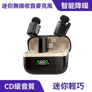 迷你無線收音麥克風｜智能變聲、三級降噪