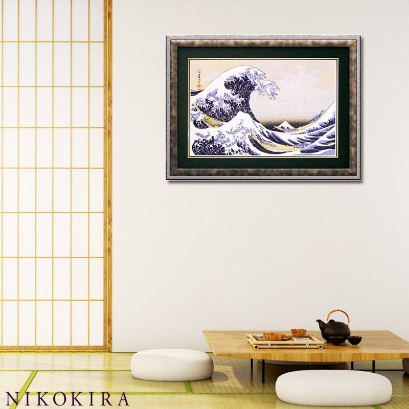 寸碧印 大津絵 舞鼓画賛 版画 捲り額縁 インテリア 葛飾 北斎 冨獄三十六景 神奈川沖浪裏 101cm 絵画 インテリア
