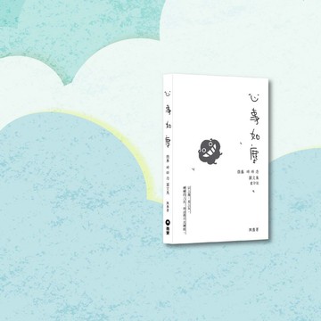 Dustykid_心事如塵_微塵碎碎念圖文集 重印版_港澳限定