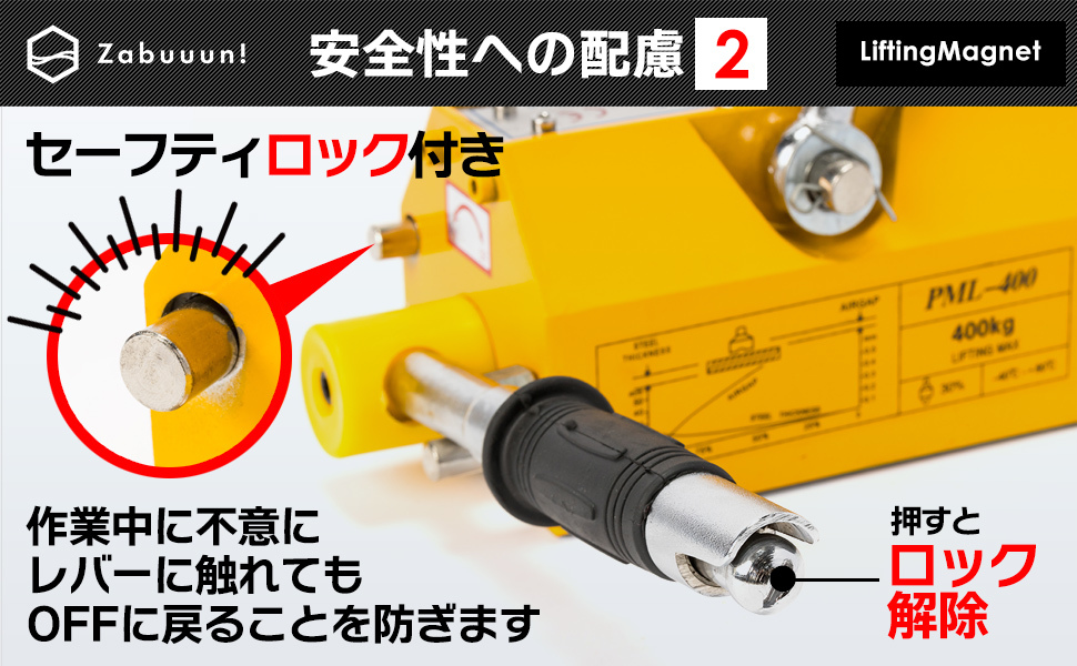 永磁 リフティングマグネット 400kg 永久磁石 吊り下げ式 電源不要 リフマグ 工業用 北海道,沖縄県,離島を除く