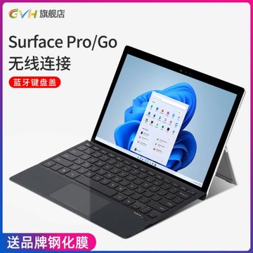 surface鍵盤pro9/8/7/6適用微軟go23平板電腦二合一無線藍牙鍵盤X