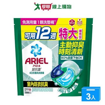 Ariel 4D抗菌洗衣膠囊-室內晾衣60顆【三入組】【愛買】