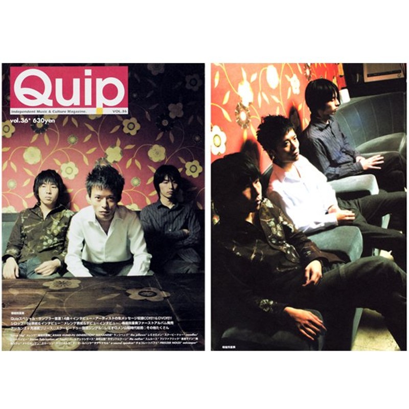 Quip magazine vol.36 Syrup16g フジファブリック library.umsida.ac.id