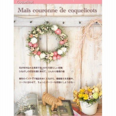 商品名【萌咲】ゆきこ♥ローズとプロテアの花束風スワッグリース✳玄関リース クリスマスの夜に咲く雪の華リース(30cm) | 【公式】Michika