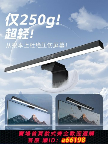 【台灣公司 可開發票】屏幕掛燈屏幕燈臺式顯示器護眼燈學習工作防反光電腦燈掛屏燈照明