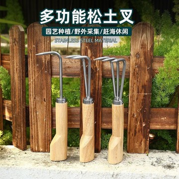 嚴選好物 實用園藝工具 園藝耙子 單爪不鏽鋼鬆土耙 鬆土耙根鉤子盆景耙 花盆栽養護 鬆土拔草耙子 多功能鬆土叉 種植工具