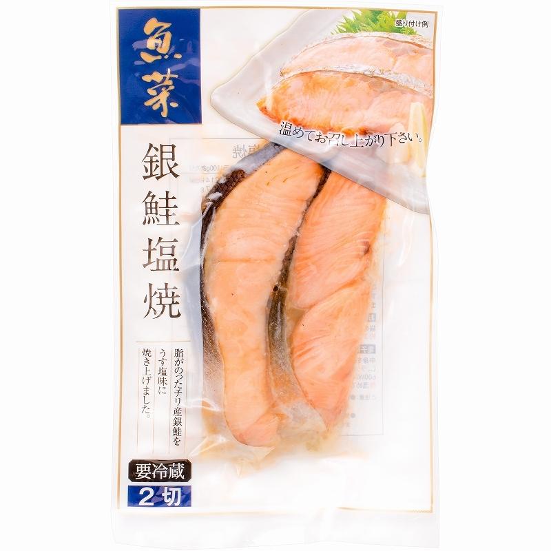 煮魚セット 魚菜パックセット×2 合計10パック 銀鮭塩焼 さばの塩焼き さば味噌煮 さばのみぞれ煮 かれい煮付け 焼き魚 塩焼き 煮付け