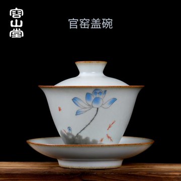 容山堂官窯蓋碗茶杯套裝彩繪青花三才茶碗功夫茶具家用白瓷泡茶杯