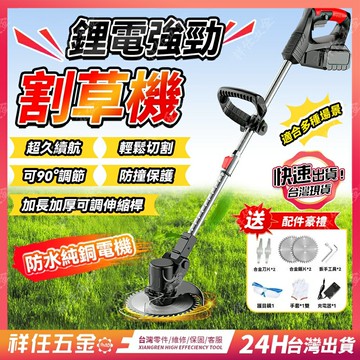 草機 除草機 手持電動打草機 除草神器割草機 充電無線打草機