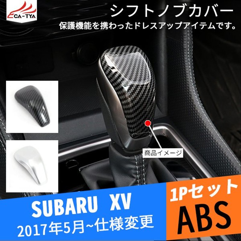 スバル カバー ギアシフトノブ 内装 インテリア アクセサリー カスタム xv 2012 〜 2014 フォレスター 2013 2016 Black  line 豪華な