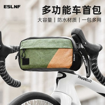 🚀桃園出貨🚀 ESLNF自行車包車頭包防水大容量山地車公路車前包車首包騎行裝備