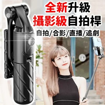 【mini】攝影級藍芽自拍桿 多模式滿足 小巧輕盈 精心設計