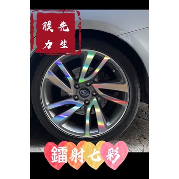 《膜力先生》 SUBARU速霸陸 Levorg（1）（18吋）鋼圈貼紙 輪框貼紙 雷射七彩貼紙 車身彩貼
