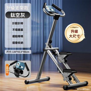 多功能爬樓機 健身家用小型爬坡機 有氧踏步機 登山機 爬樓梯健身運動器材(帶支架/計數器)