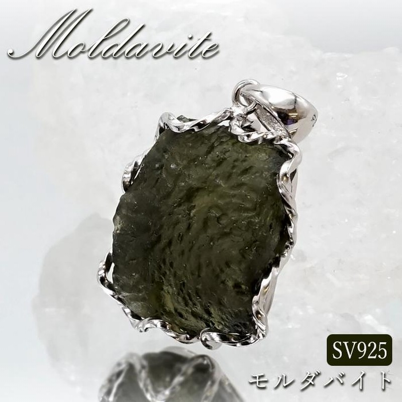 モルダバイト 原石 ペンダントトップ SV925 【一点物】 チェコ産  