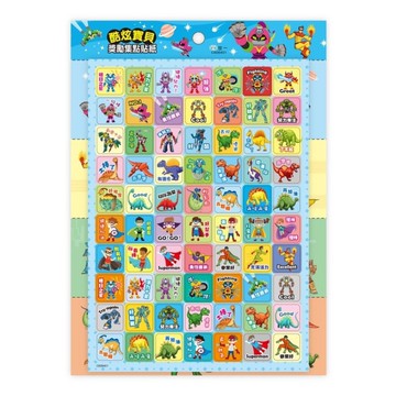 酷炫寶貝獎勵集點貼紙