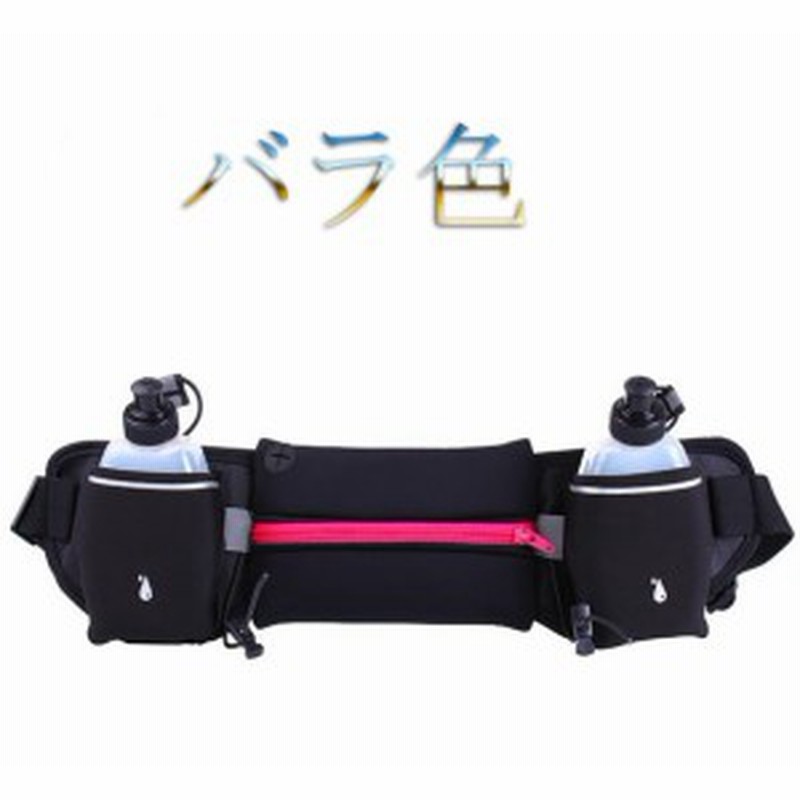 ウエストバッグ ウエストポーチ ウォーキングバッグ 散歩 サイクリング 旅行 登山 運び スポーツ マラソン アウトドア レディース メンズ 通販 Lineポイント最大1 0 Get Lineショッピング