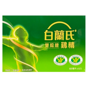 現貨 開發票 白蘭氏 雙認證雞精 70g  6入/盒