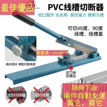 免運?導軌切斷器 C45軌道切割機 鐵鋁空開卡軌切斷機 線槽剪導軌剪鉗