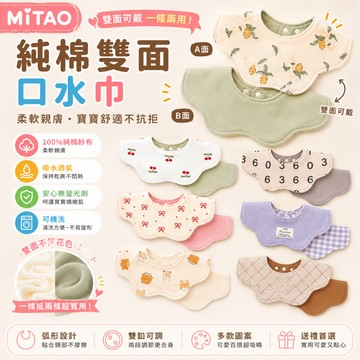 低價購🍑嬰兒六層雙面口水巾 雙面圍兜兜 雙面圍兜   ins風韓版 圍兜兜 嬰兒圍嘴 柔軟透氣 寶寶圍兜 加大可調節四季