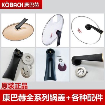 康巴赫炒鍋不粘鍋蓋子原裝配件二三四五六代32cm鋼化玻璃把手通用