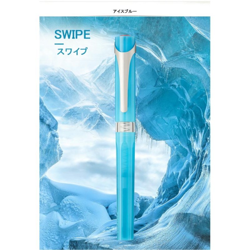 ツイスビー TWSBI 万年筆 スワイプ SWIPE ステンレスペン先 EF F M B