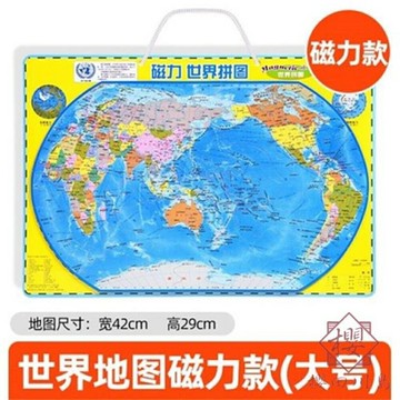 磁力世界地圖拼圖國中地理世界兒童磁性益智類玩具【櫻田川島】