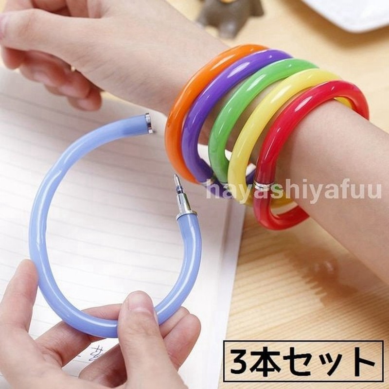 3本セット曲がるボールペンブレスレット型ボールペンシリコン筆記用具文房具文具面白いユニークシンプルおしゃれ可愛いかわいい学生 通販 Lineポイント最大get Lineショッピング