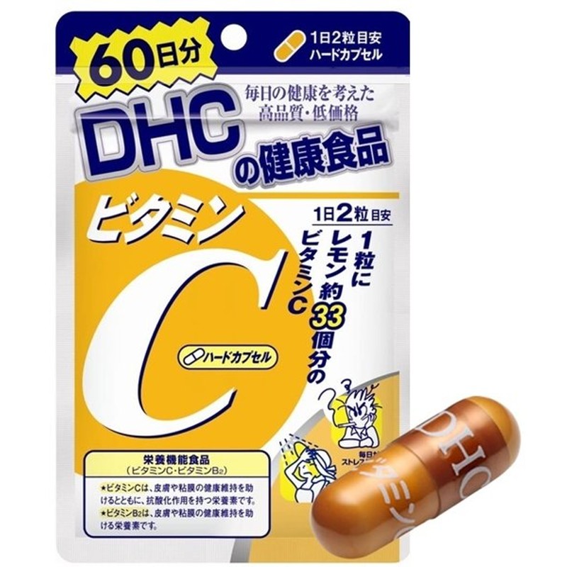Dhc ビタミンc サプリ 健康 ハードカプセル 1粒 60日分 Dhc サプリメント ビタミンb2 通販 Lineポイント最大get Lineショッピング