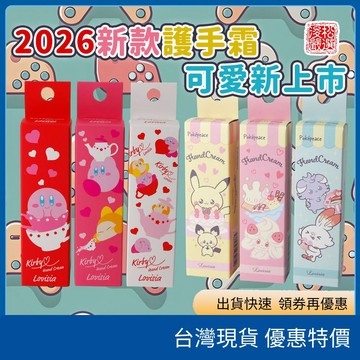 (現貨)日本Lovisia 聯名護手霜 星之卡比護手霜 寶可夢限定護手霜 日本護手霜香氛護手霜保濕護手霜日本限定送禮推薦