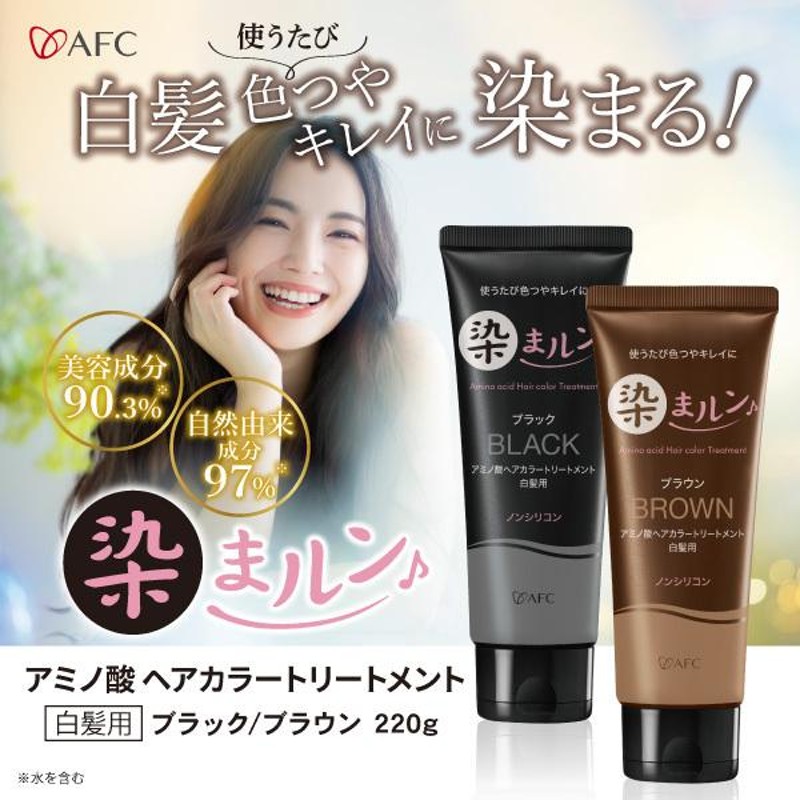 ヘアカラートリートメント 染まルン♪ 220g カラー：ブラウン【白髪用