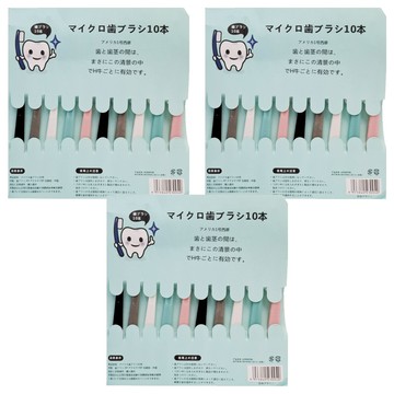 拋棄式馬卡龍款牙刷  30支  3組