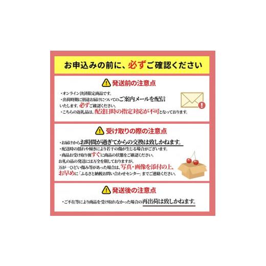 ふるさと納税 北海道 仁木町 先行受付 2024年7月から出荷 北海道 仁木町産 サクランボ 紅秀峰 1.2kg 厳選品  松山商店