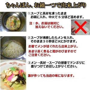 具付き冷凍ちゃんぽん・皿うどん詰合せ