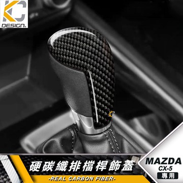 MAZDA 馬自達 3 CX5 馬3 排檔 麂皮 翻毛皮 排檔 貼 魂動貼 旋鈕 馬自達3 3代 Alcantar 反皮