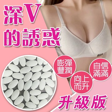 隔日到貨 木瓜葛根🎀 豐挺美型 波波動人 白高顆 青木瓜 澎澎飲 粉波錠 女性保養  促進大波 產後補養 自信升級