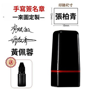 護士姓名章 小印章 簽名名字章 客製刻章 手寫刻字章 個人私章 工號章蓋章 兒童姓名章 小型印章