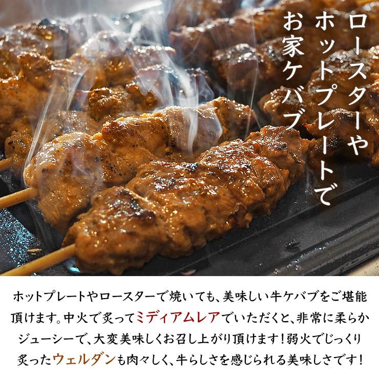  牛串 バイキング トルコレッド ケバブ 150本セット BBQ 焼き肉 バーベキュー 焼鳥 肉 お中元 ギフト 贈り物 生 チルド