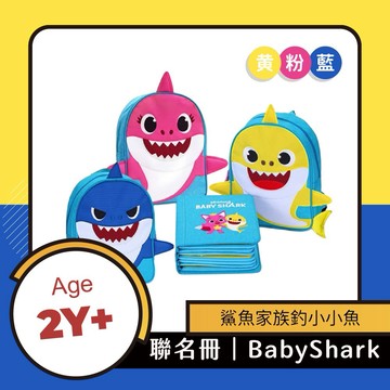 【安琪兒婦嬰百貨】My First Book蒙特梭利啟蒙布書-聯名冊 Baby shark 鯊魚(藍)