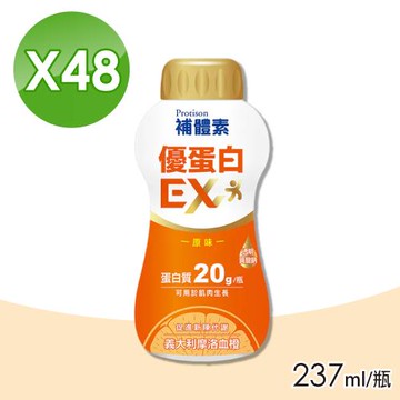 【補體素】優蛋白EX (原味) 2箱(24罐/箱)